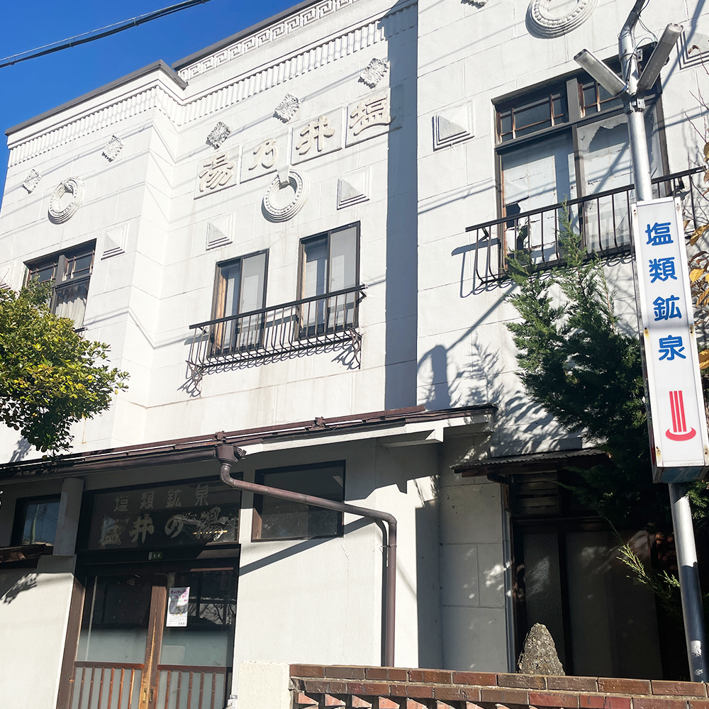 塩井の湯チャリティ刺繍フェイスタオル