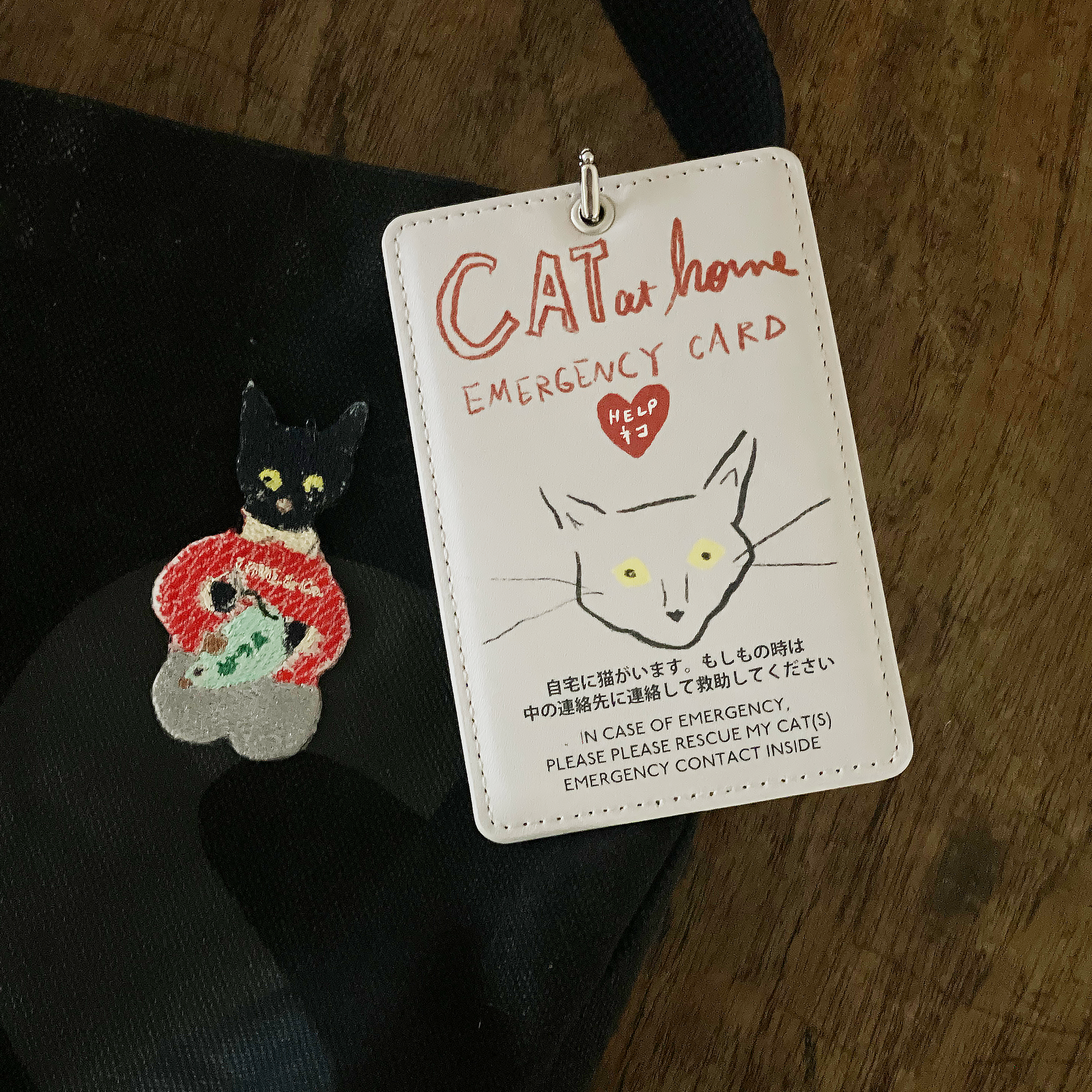 猫のことよろしく EMERGENCYカードケース