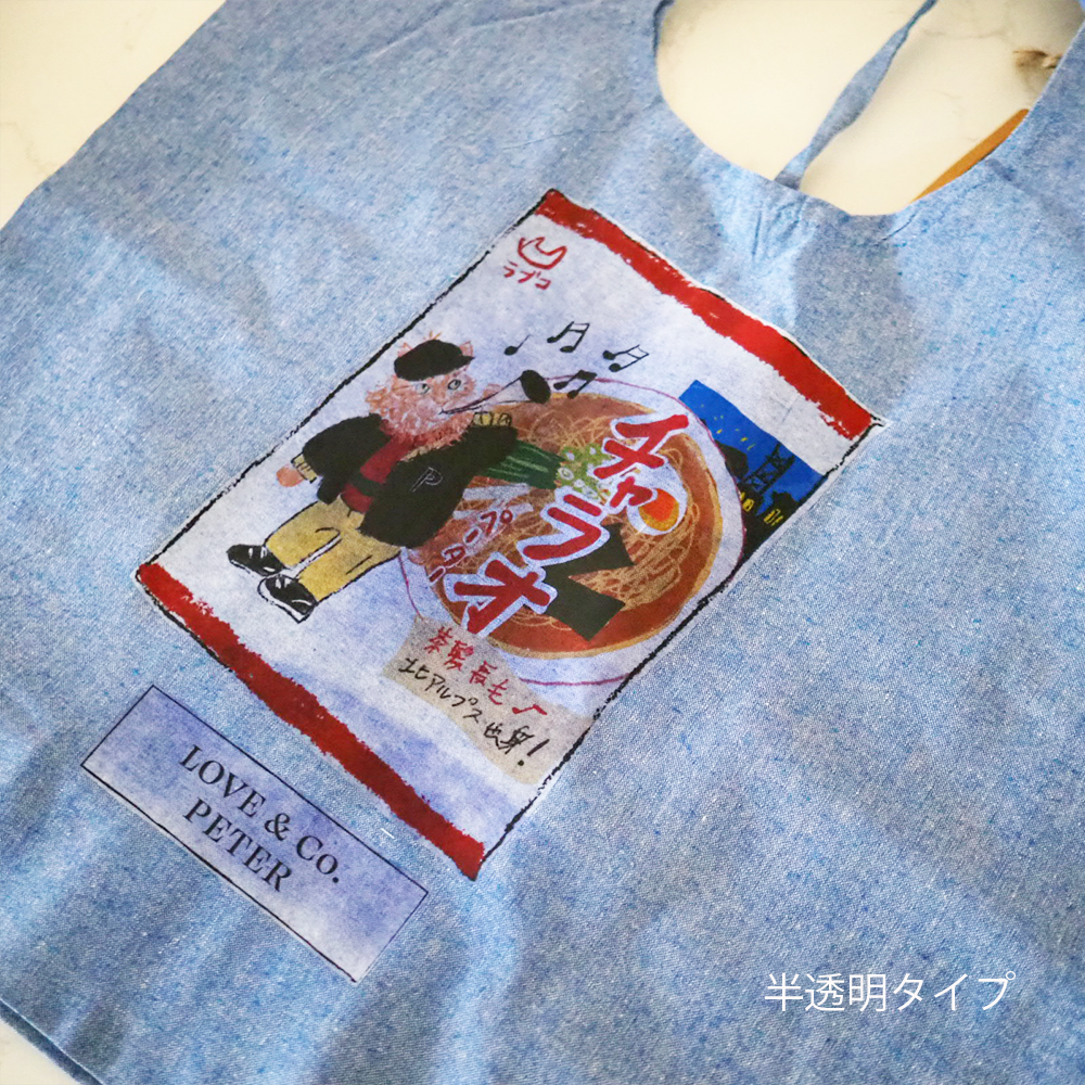 ラブコCATS 　リサイクルコットンマルシェバッグ (半透明プリント)