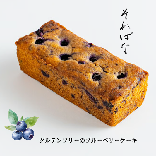 【予約】そればなさんのブルーベリーケーキとクララのマルシェバッグ( 10/18発送）