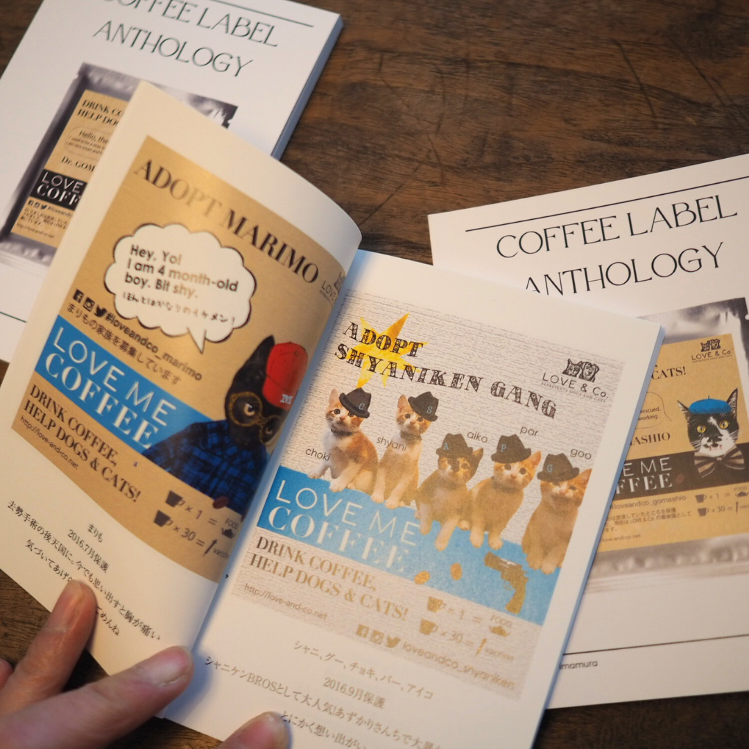 COFFEE LABEL ANTHOLOGY VOL.1 (初回限定ミニパネル＆ドリップコーヒーつき）