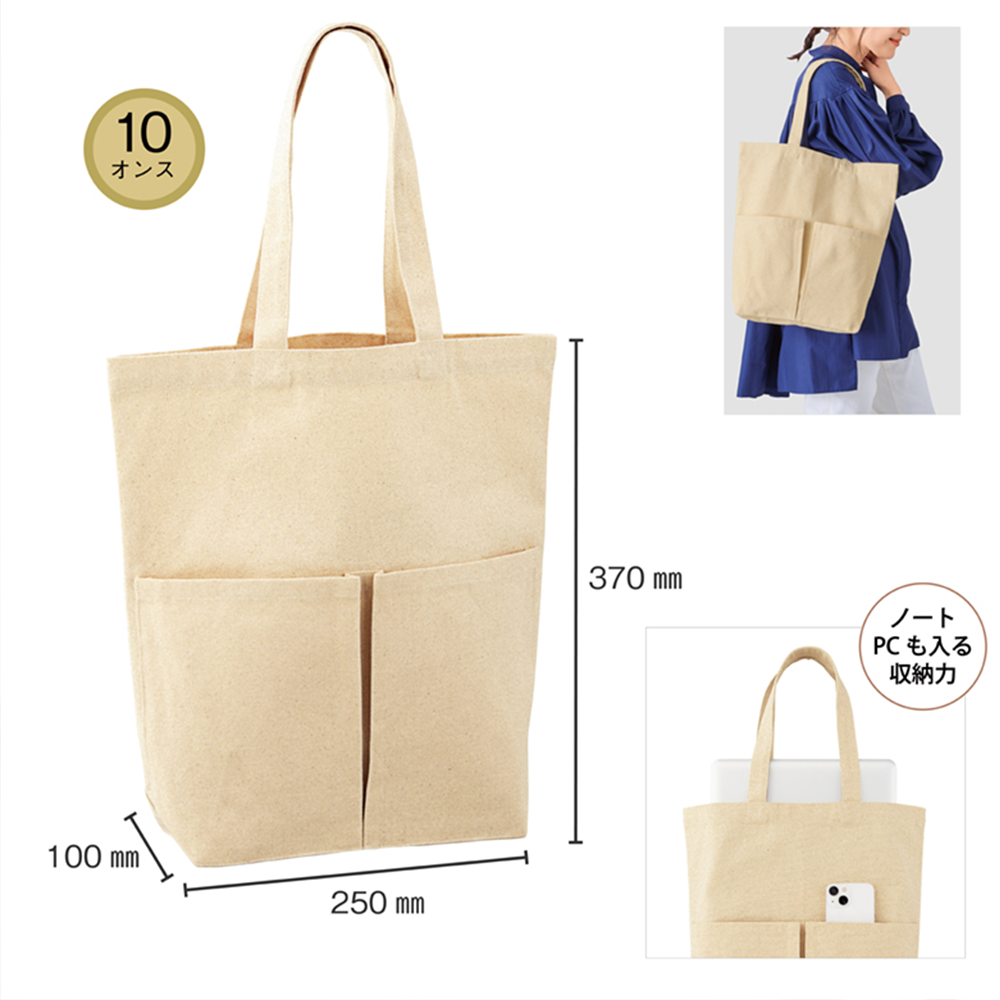 塩井の湯チャリティトートバッグ（ポケット付き）