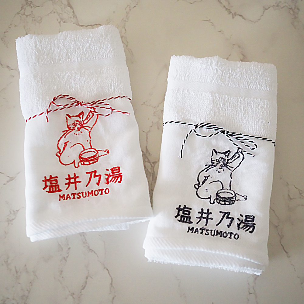 塩井の湯チャリティ刺繍フェイスタオル