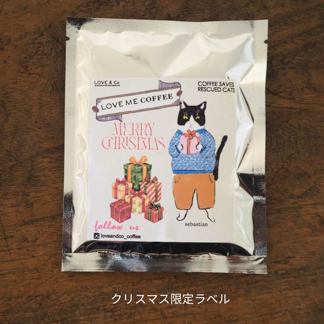 セバスチャンのクリスマスおやつギフト（そればなさんのクッキー＆キャラメルコーヒー）