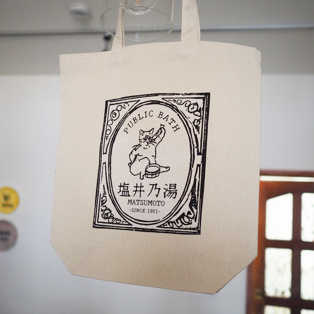 塩井の湯チャリティトートバッグ（ポケット付き）