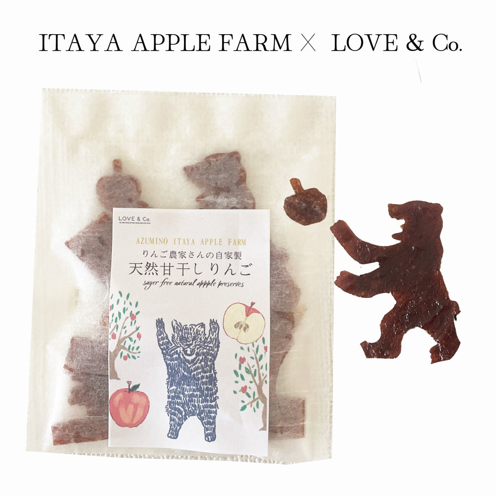 いたやりんご農園さんの自家製　天然甘干しりんご