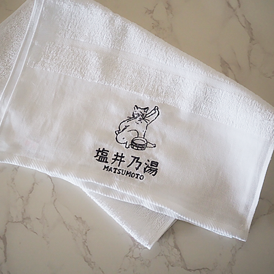 塩井の湯チャリティ刺繍フェイスタオル